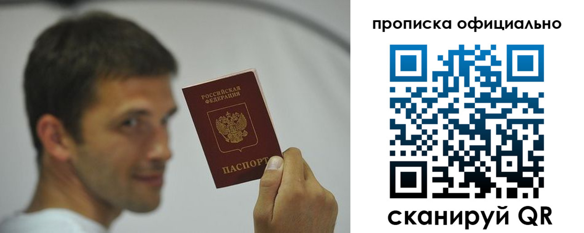 прописка в квартире в Кушве