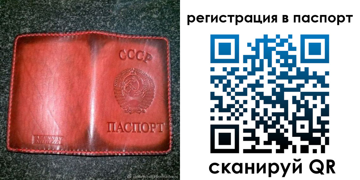 прописка регистрация в Кушве