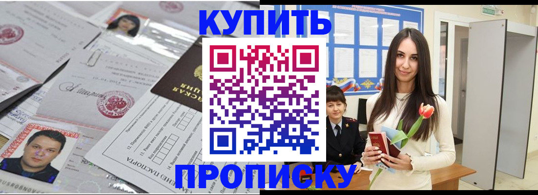 пропишу в квартире в Кушве
