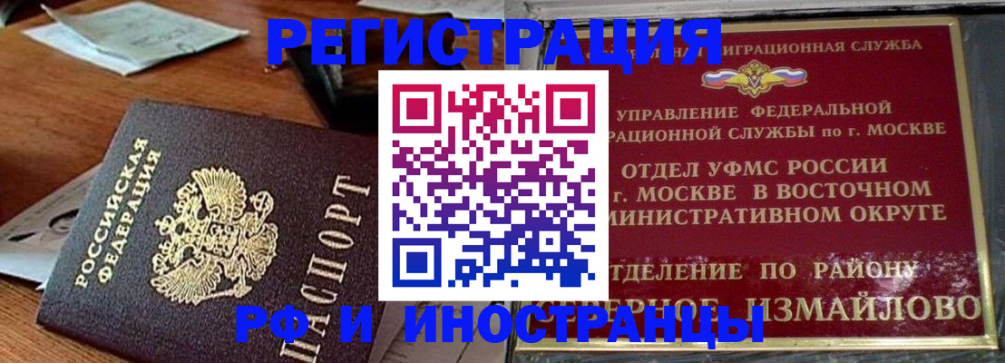 прописка ребенка в Кушве