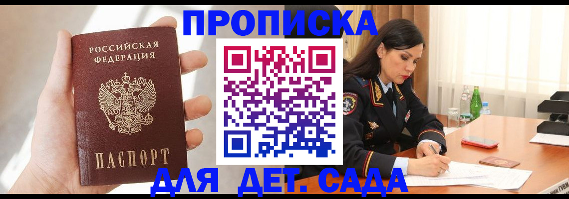 прописка штамп в Кушве