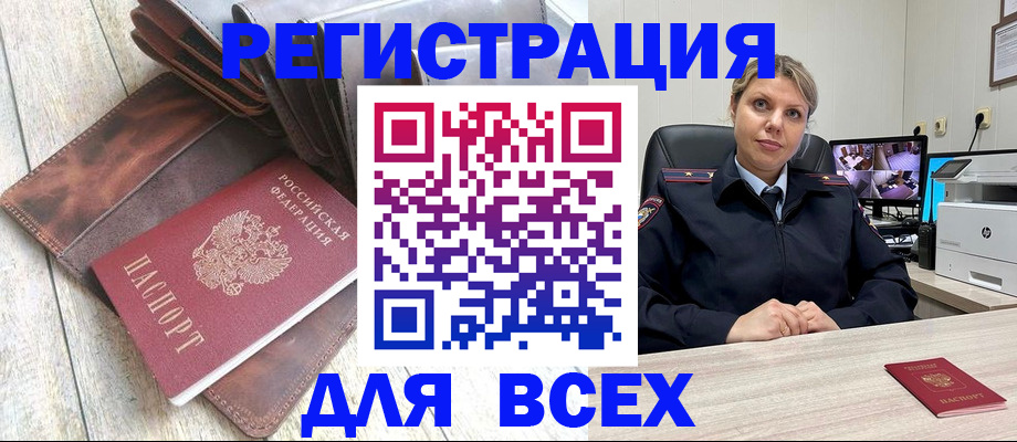 где прописаться в Кушве