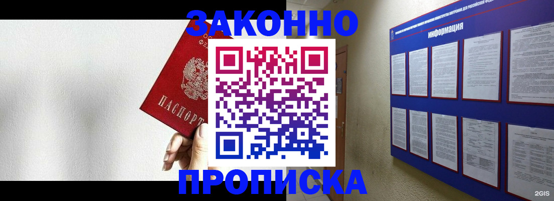 прописка ребенка в Кушве