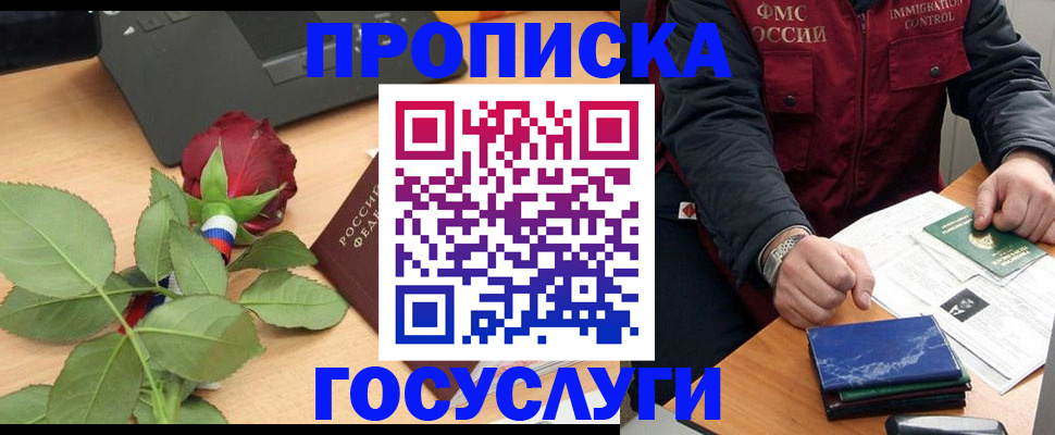 временная регистрация 2025 в Кушве