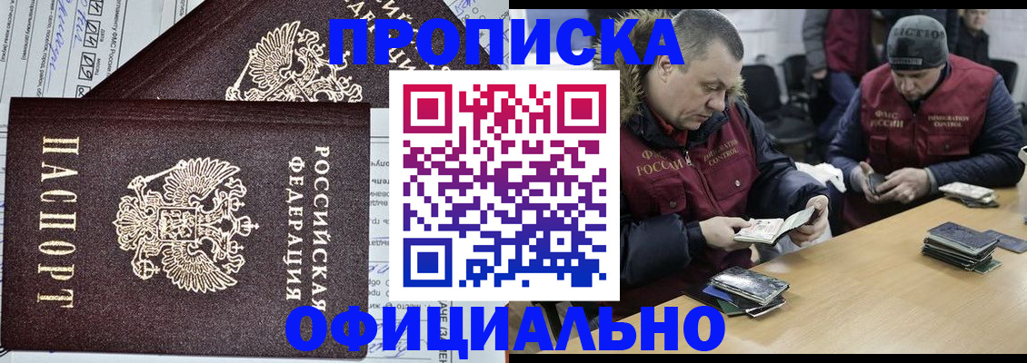 прописка для школы в Кушве