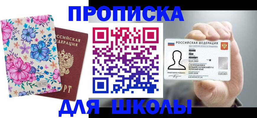регистрация для дет. сада в Кушве
