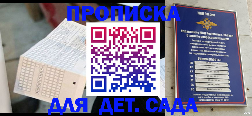 прописка поиск в Кушве