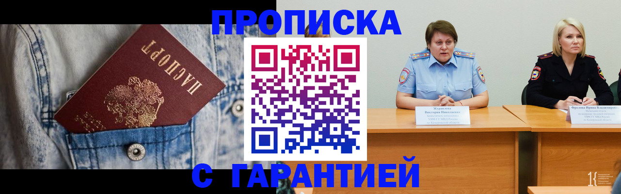 пропишу в квартире в Кушве