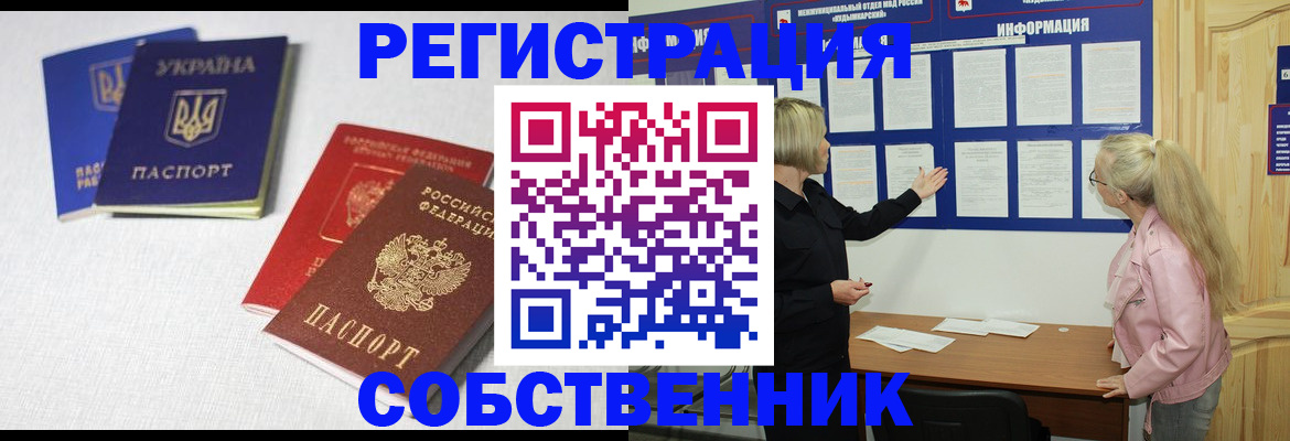 временная регистрация в Кушве